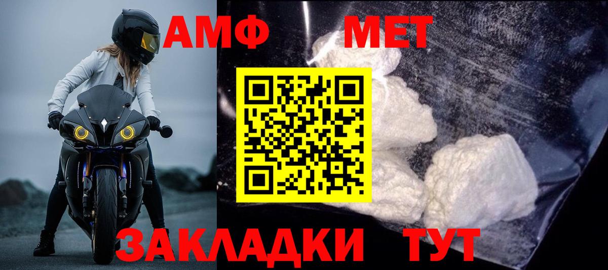АМФ 98% Кумертау