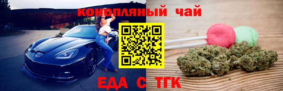 Печенье с ТГК марихуана Кумертау