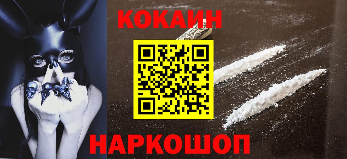 Кумертау  КОКАИН VHQ  КОКАИН 97%  Вход с VPN 