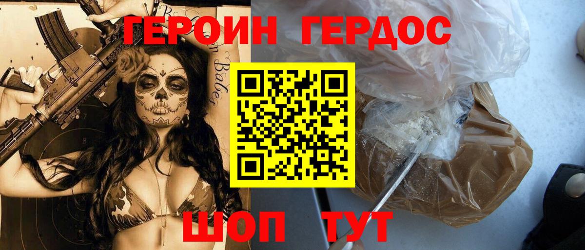 Героин Афган Кумертау