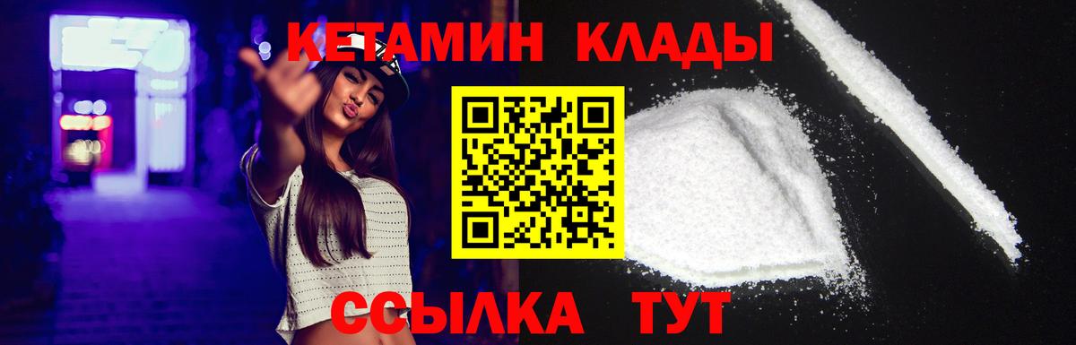 Кетамин ketamine  Вход с VPN  КЕТАМИН VHQ  Кумертау 