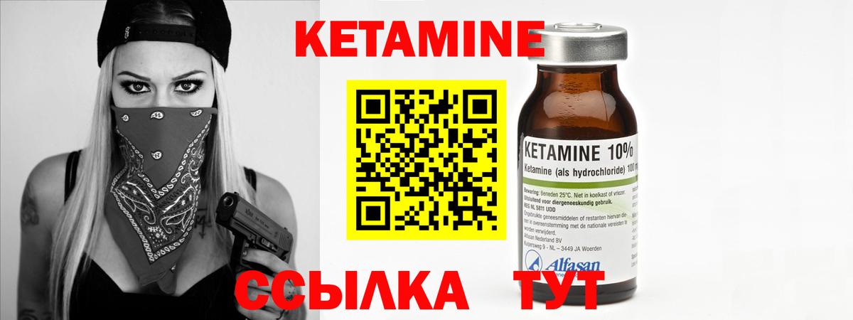 КЕТАМИН VHQ Кумертау
