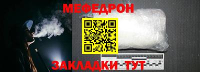 мяу мяу кристалл Комсомольск-на-Амуре