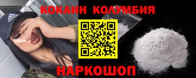 COCAINE Камышлов