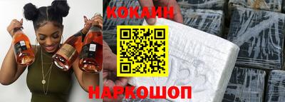 COCAINE Камышлов