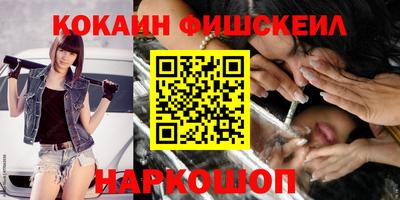 COCAINE Камышлов