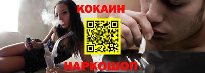 COCAINE Камышлов