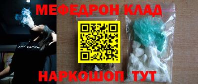 мяу мяу кристалл Комсомольск-на-Амуре