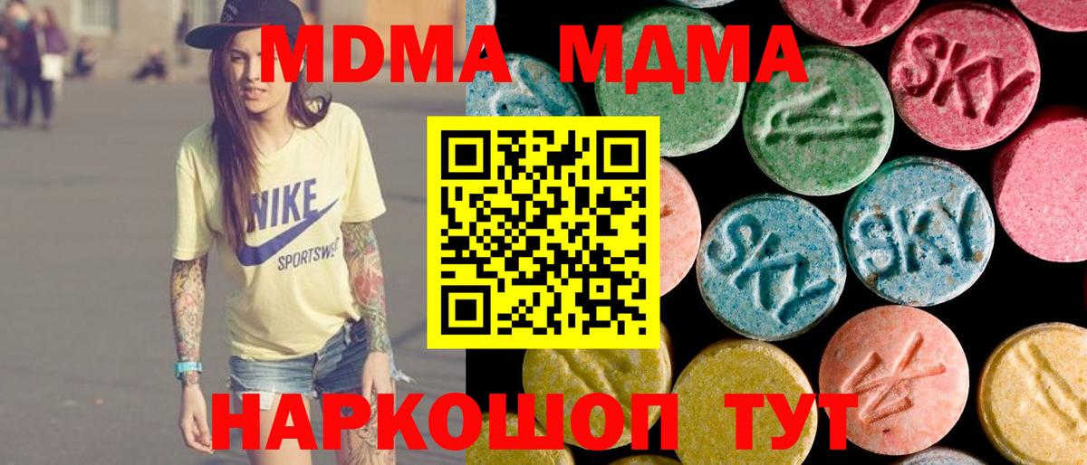 MDMA crystal  МДМА Molly  Кумертау  Вход с VPN 