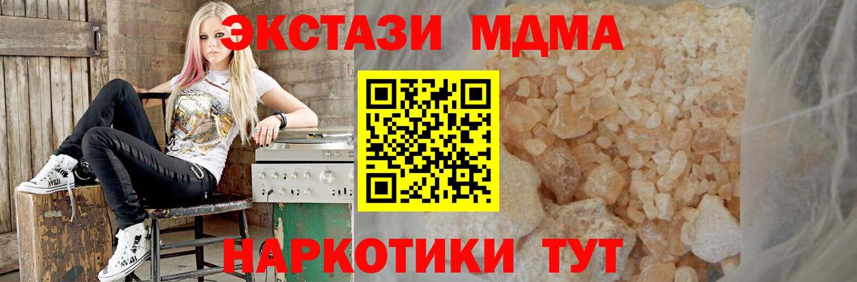 МДМА кристаллы Кумертау
