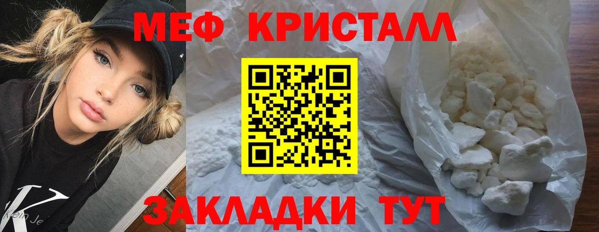МЕФ  Меф VHQ  Кумертау  Вход с VPN  Меф мука 