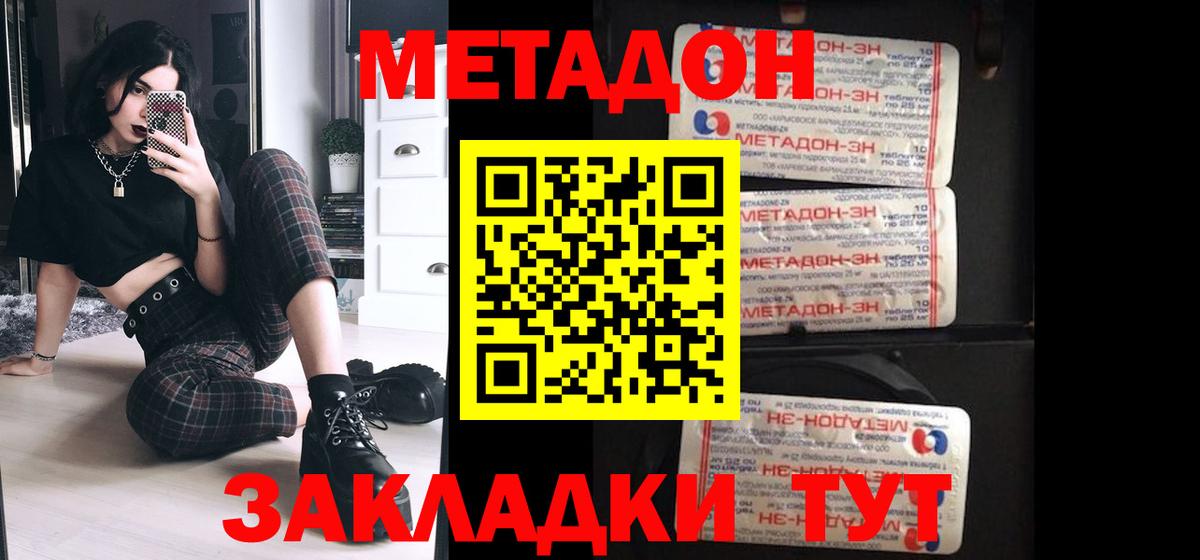 ссылка на мегу зеркало  Вход с VPN  Кумертау  Метадон VHQ 