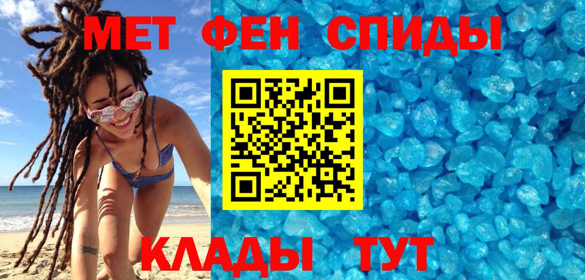 Кумертау  МЕТАМФЕТАМИН пудра  Вход с VPN  МЕТАМФЕТАМИН пудра 