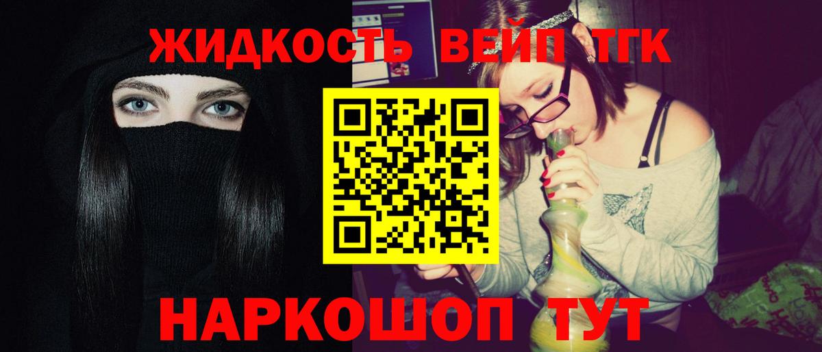 ТГК концентрат  Вход с VPN  Кумертау  ТГК вейп с тгк 