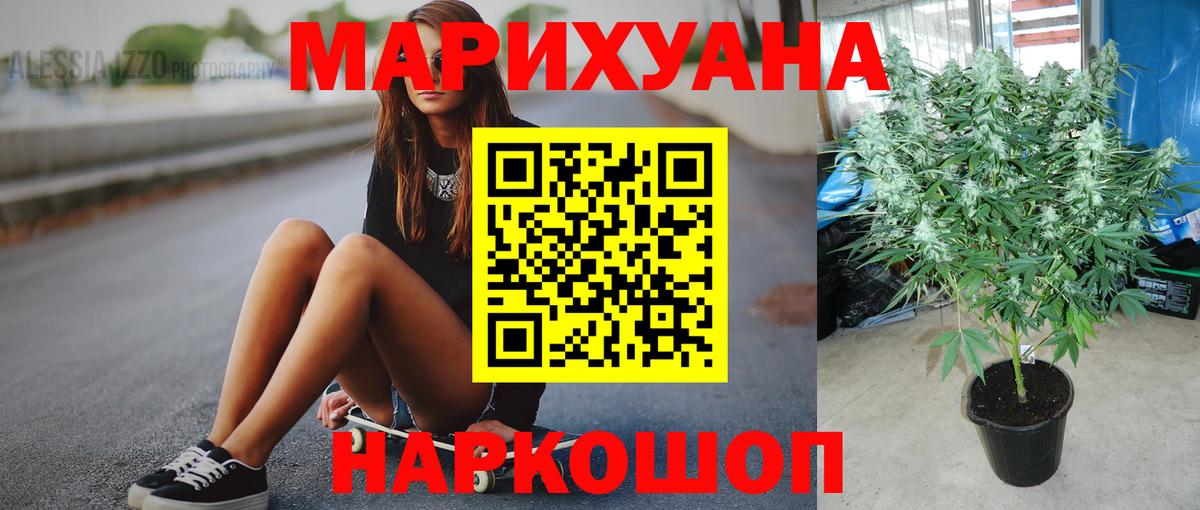 Канабис LSD WEED  Конопля конопля  Вход с VPN  Марихуана сатива  Канабис сатива  Кумертау 